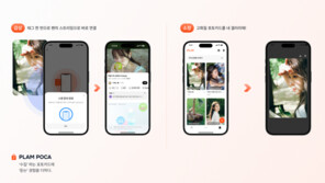  “포토카드로 음악 듣는다” …나이비, ‘플램포카’ 리뉴얼 출시