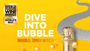  비나키, ‘DIVE INTO BUBBLE: 제이콥스 크릭에 빠지다’ 프로모션 진행