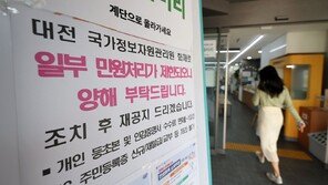 국정자원 화재로 마비된 시스템 309개 정상화…복구율 43.6%