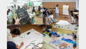 다문화-이주 청소년에 뷰티 창작 워크숍… 영상-음악-그림으로 자신만의 개성 표현