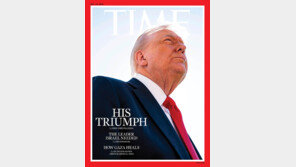 “내 머리카락 사라져” 타임지 표지사진에 트럼프 분노