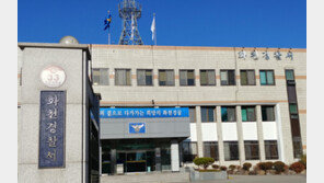 강원 화천서 80대 이웃 여성 살해한 70대男 구속 송치