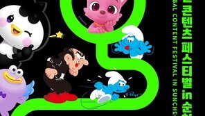 10월, 남녀노소 유혹할 콘텐츠 넘쳐나는 순천에 올텐가?