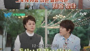 재혼 조혜련 “이혼 결정 후 이경실 떠올라…마지막 상의해”