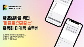 포레버스위드유, ‘2025 제주대 초기창업패키지’ 최종 선정