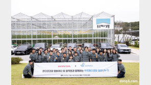 혼다코리아, 제3회 푸르메소셜팜 일손 나누기 봉사활동 진행