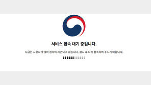 10·15 부동산 대책에 접속자 폭주…국토부 홈피 한때 마비