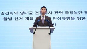 김건희 특검 “尹 조사 요청 검토 중”