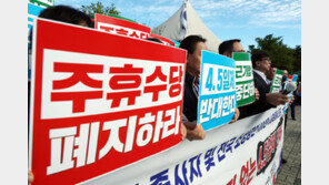 소상공인 단체, 국회서 ‘주4.5일제 반대’ 100만 서명운동 시작