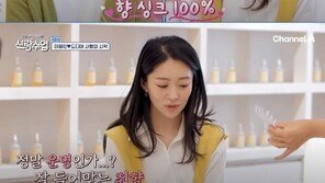 47세 이정진, 소개팅녀와 향수 데이트…“같은 향 골랐다” 인연