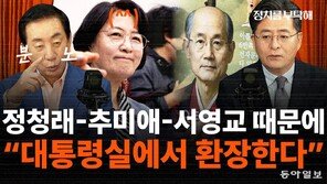 박원석 “백해룡 수사팀 파견 의아해…대통령 미묘한 선 넘고 있어” [정치를 부탁해]