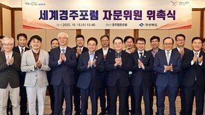 세계경주포럼, ‘다보스포럼’급 키운다