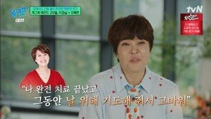 조혜련 “박미선, 치료 끝났다고 연락 와”…근황 전하며 울컥