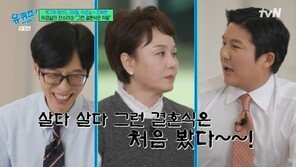이경실 “조세호 결혼식, 단체 사진만 5파트…살다 살다 처음”