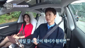 장우혁, ♥오채이와 장거리 여행…“매일 갈 수도” 고백