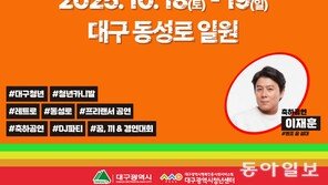 대구시 18,19일 동성로서 대구청년주간 행사