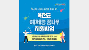 고향사랑기부로 미래인재 키운다