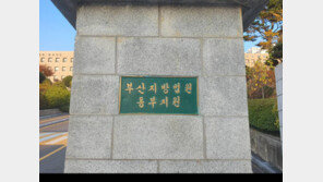 부산서 재산 노리고 아버지 살해한 30대 징역 27년