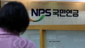 국민연금 5년6개월간 1000억 잘못 지급…128억은 회수도 못해
