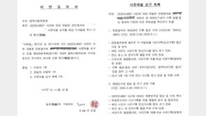 주진우 “與, 대법에 재판서류 요구하며 李대통령 이름 뺐다”