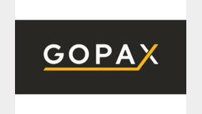 세계 최대 가상화폐 거래소 바이낸스, 국내 5위 고팍스 인수 마무리