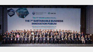 산업계와 함께 청정전환 해법 찾는다… “KBCSD, 제17회 리더스포럼 개최”