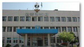 완주 아파트서 고양이·강아지 사체 발견…경찰 수사