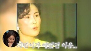 김지민, 母 리즈 시절 영상 공개…“영화배우 같아”