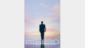 임영웅, 전국투어 돌입…인천서 하늘빛 축제 시작