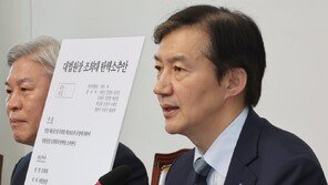 조국, ‘조희대 탄핵안’ 공개…“대선 개입 판결로 헌법 질서 훼손”