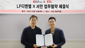  LF디앤엘, 서안과 조경 설계∙시공 협력 MOU 체결