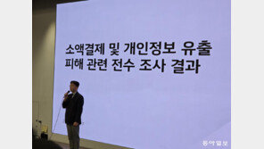 KT, 1년전부터 불법 팸토셀 확인…수도권 넘어 강원서도 접속