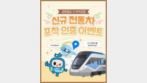  공항철도, 신규 전동차 운행 기념 이벤트 진행