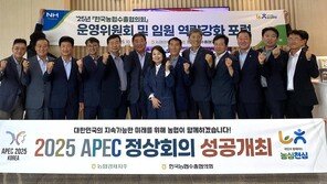 농협경제지주, 부산서 한국농협수출협의회 운영위원회 개최