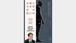 [책의 향기]27년차 부검의사의 경고 “오늘 당장 금연하세요”