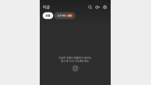카카오톡 숏폼 오류 1시간20분만 복구 …“시스템 일시 오류”