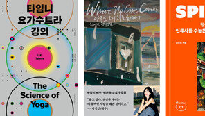 [새로 나왔어요]타임니 요가수트라 강의 外