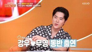 김강우 부부, 방송 최초 동반 출연…아내 앞 애교 폭발