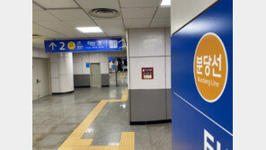 수인분당선 청명역서 연기 발생…운행 중단