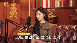 화사, 40㎏대까지 감량한 이유…“여리여리한 몸매 원했다”
