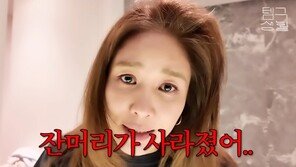 옥주현, 모발 이식 부작용 고백 “잔머리 사라져 스트레스”