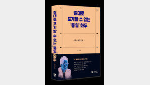 “공무원의 회고록은 역사의 자료..슬기롭게 기록해 후대 알려야” [내손자 클럽]