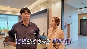 슈, 별거 중인 임효성과 부부 상담 “적당한 거리감이 편해”