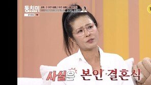 ‘54세 미혼’ 황석정 “전남친, 나랑 연애 중에 몰래 결혼”