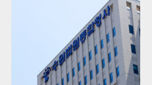 “이상식 의원 아내 학력위조”…허위사실 유포 50대 항소심서 감형