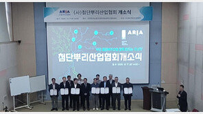 대전시, ‘뿌리산업’ 경쟁력 강화 위한 협회 출범