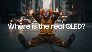 삼성전자, 中 TV ‘QLED 허위 광고’ 저격 광고 눈길