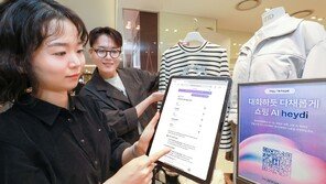 ‘오늘 쇼핑 코스 짜줘’…현대百, AI 쇼핑 어시스턴트 ‘헤이디’ 정식 출시