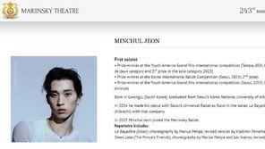 전민철, 러 마린스키 발레단 ‘퍼스트 솔로이스트’…두 번째 한국인 발레리노