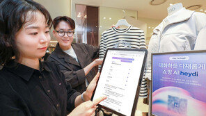 “헤이디! 쇼핑 코스 짜주고 식당 추천해줘”